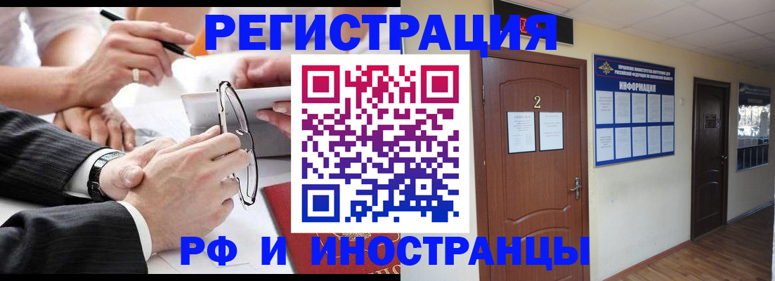 прописка паспорт в Кыштыме
