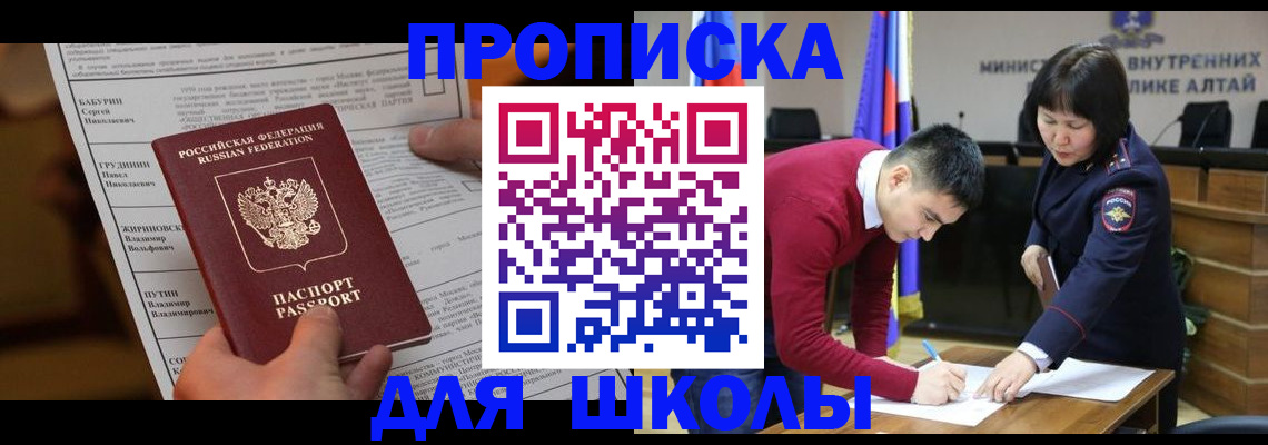 прописка паспорт в Кыштыме