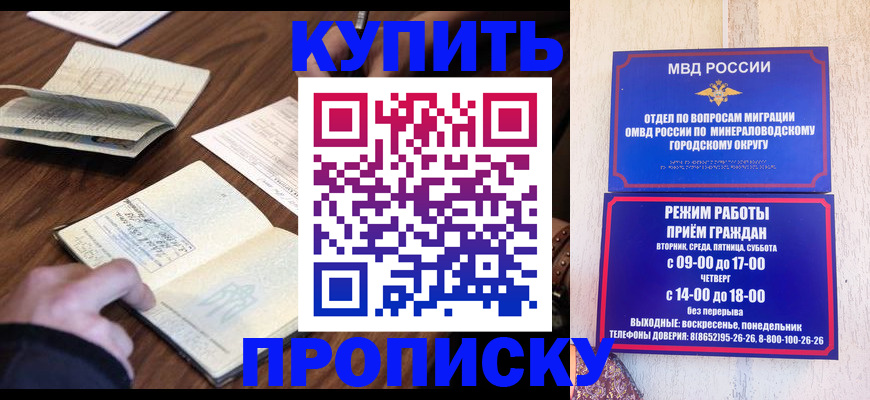 прописка для школы в Кыштыме