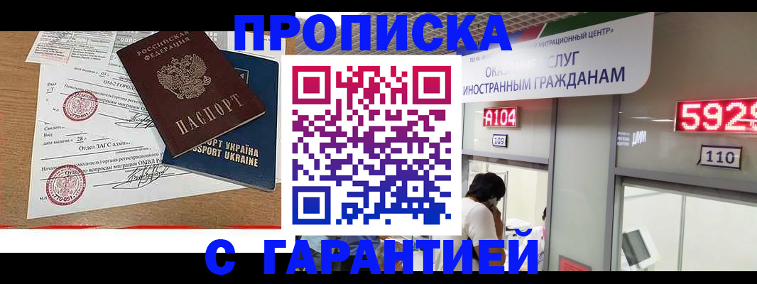 где прописаться в Кыштыме