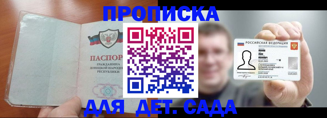 прописка иностранных граждан в Кыштыме