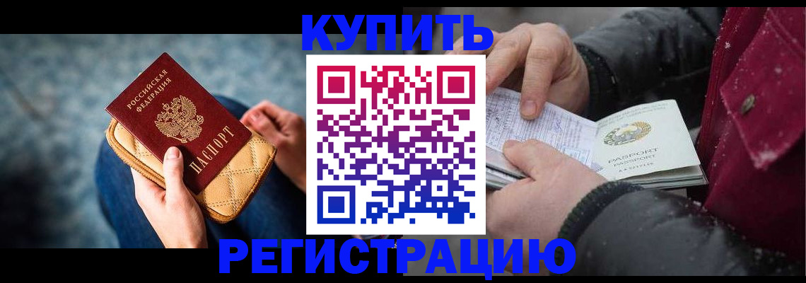 прописка паспорт в Кыштыме