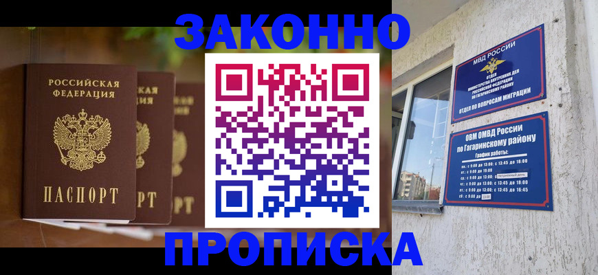 временная регистрация для школы в Кыштыме